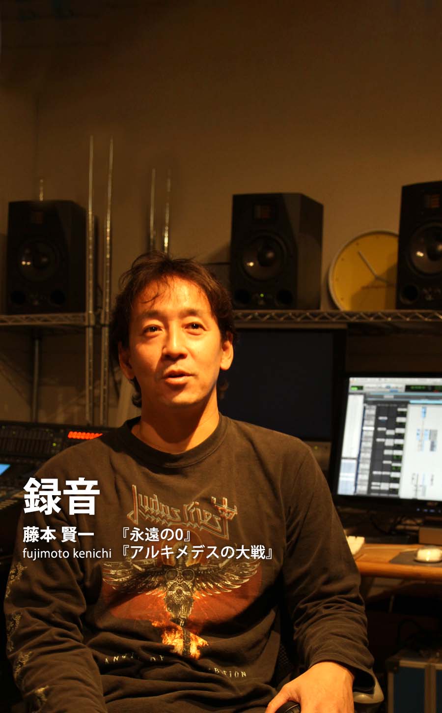 録音：藤本 賢一